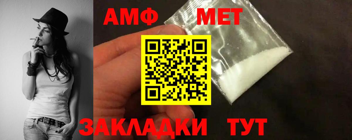 Амфетамин VHQ Каменск-Уральский