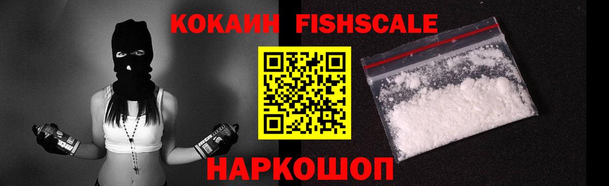 Cocaine Эквадор Каменск-Уральский