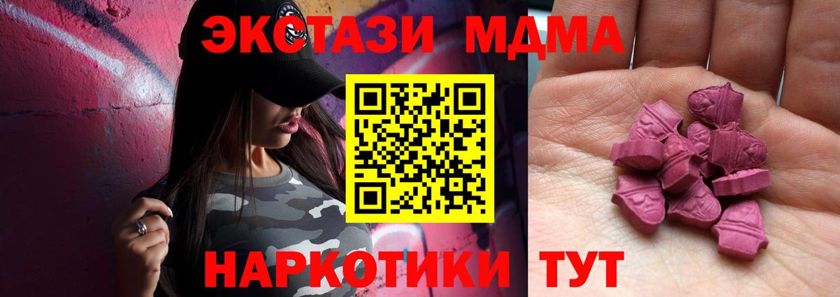 Экстази 280мг Каменск-Уральский