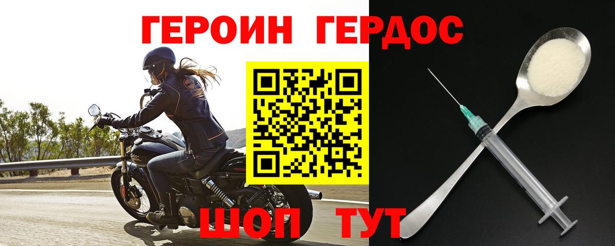 Героин афганец Каменск-Уральский