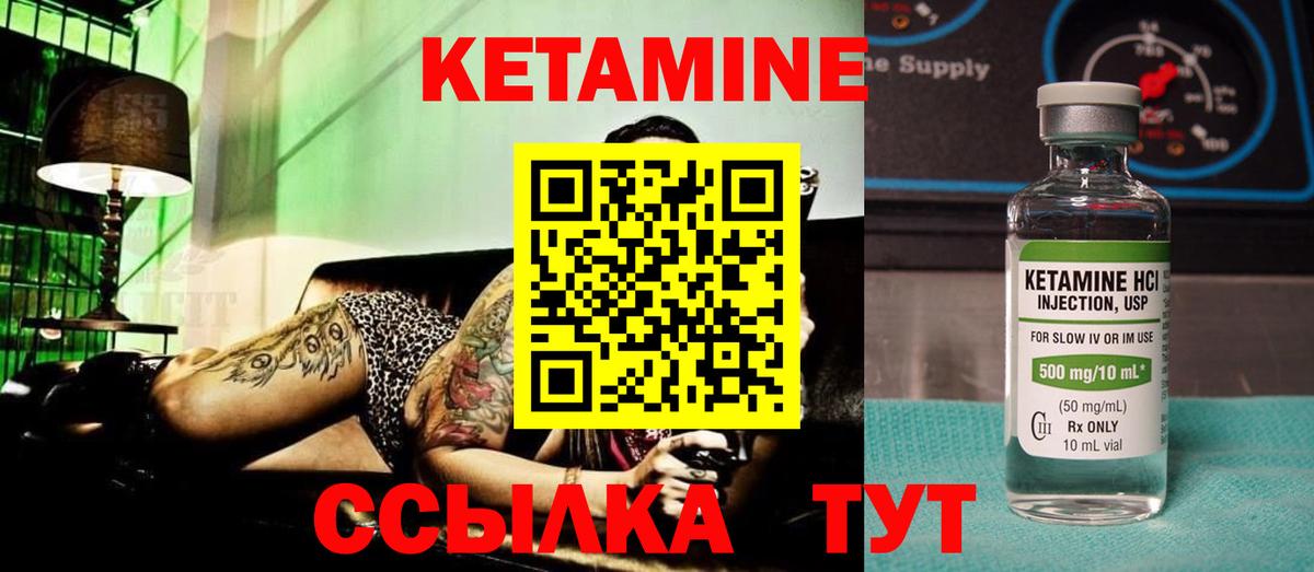 Каменск-Уральский  Кетамин VHQ  Вход с VPN 