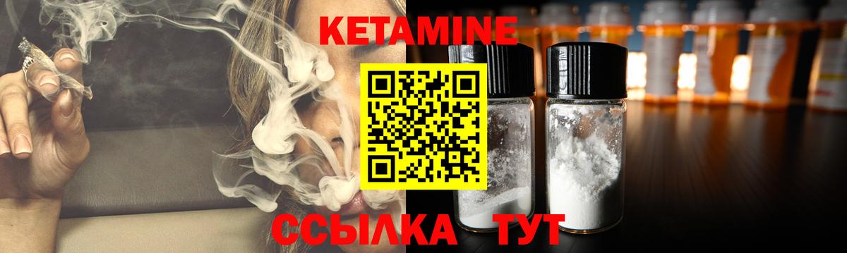 Кетамин ketamine Каменск-Уральский