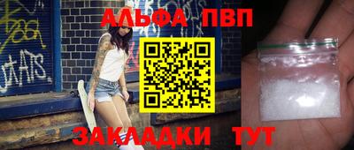ALPHA-PVP Камышлов