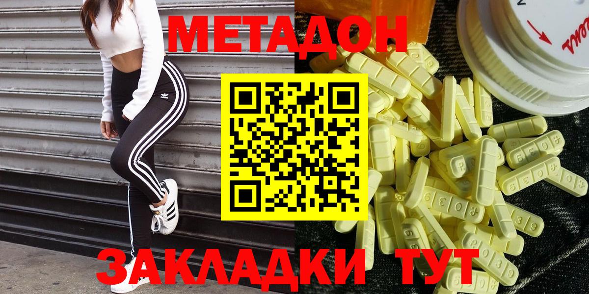 Каменск-Уральский  МЕТАДОН methadone  Вход с VPN 