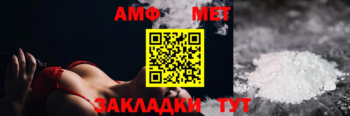 Первитин Methamphetamine Каменск-Уральский