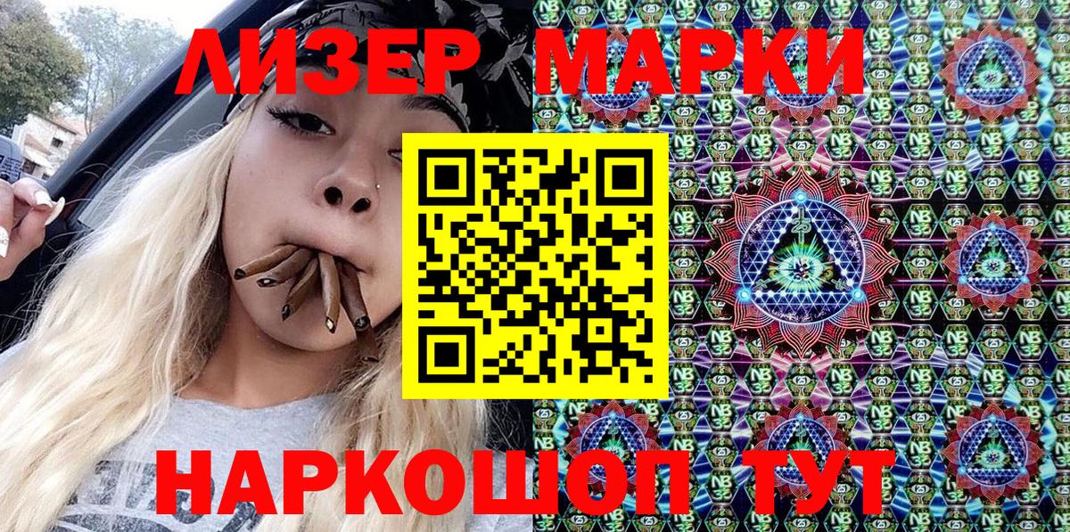 Каменск-Уральский  Наркотические марки 1,8мг  Марки NBOMe  Вход с VPN 